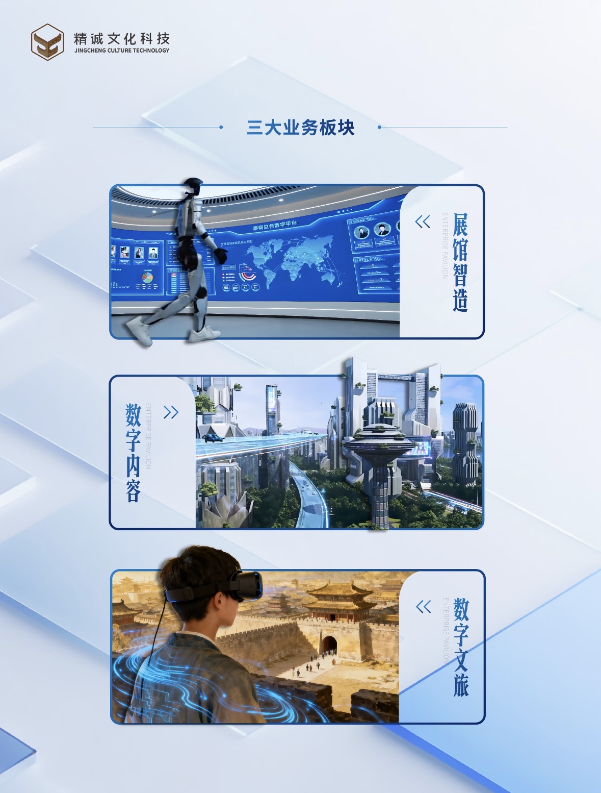 公司图片 公司图片