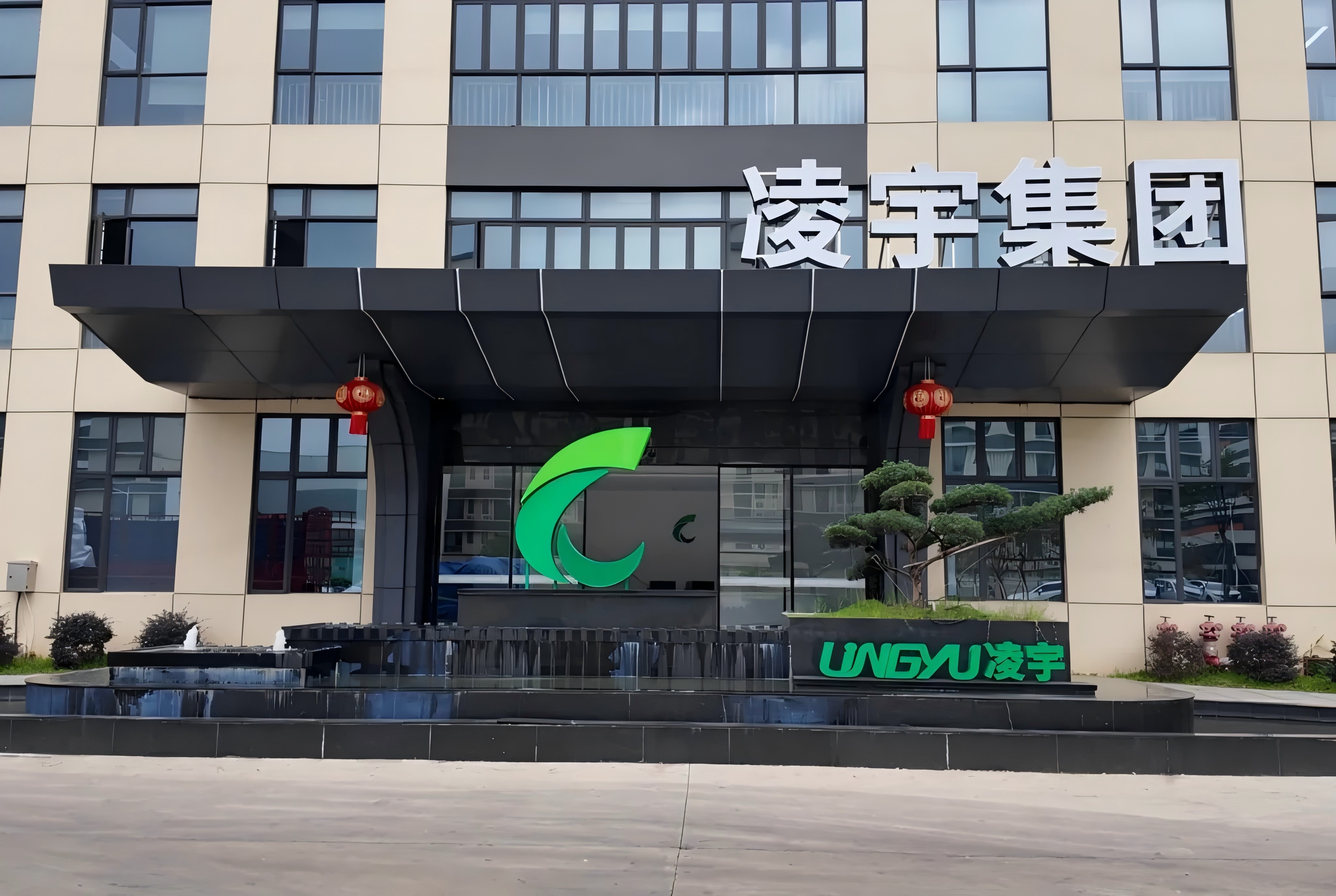 公司图片